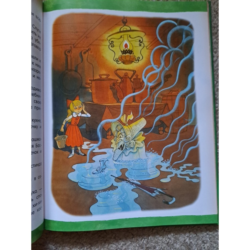 Kids Book In Russian Language A. Волков Волшебник Изумрудного Города - Picture 7 of 8